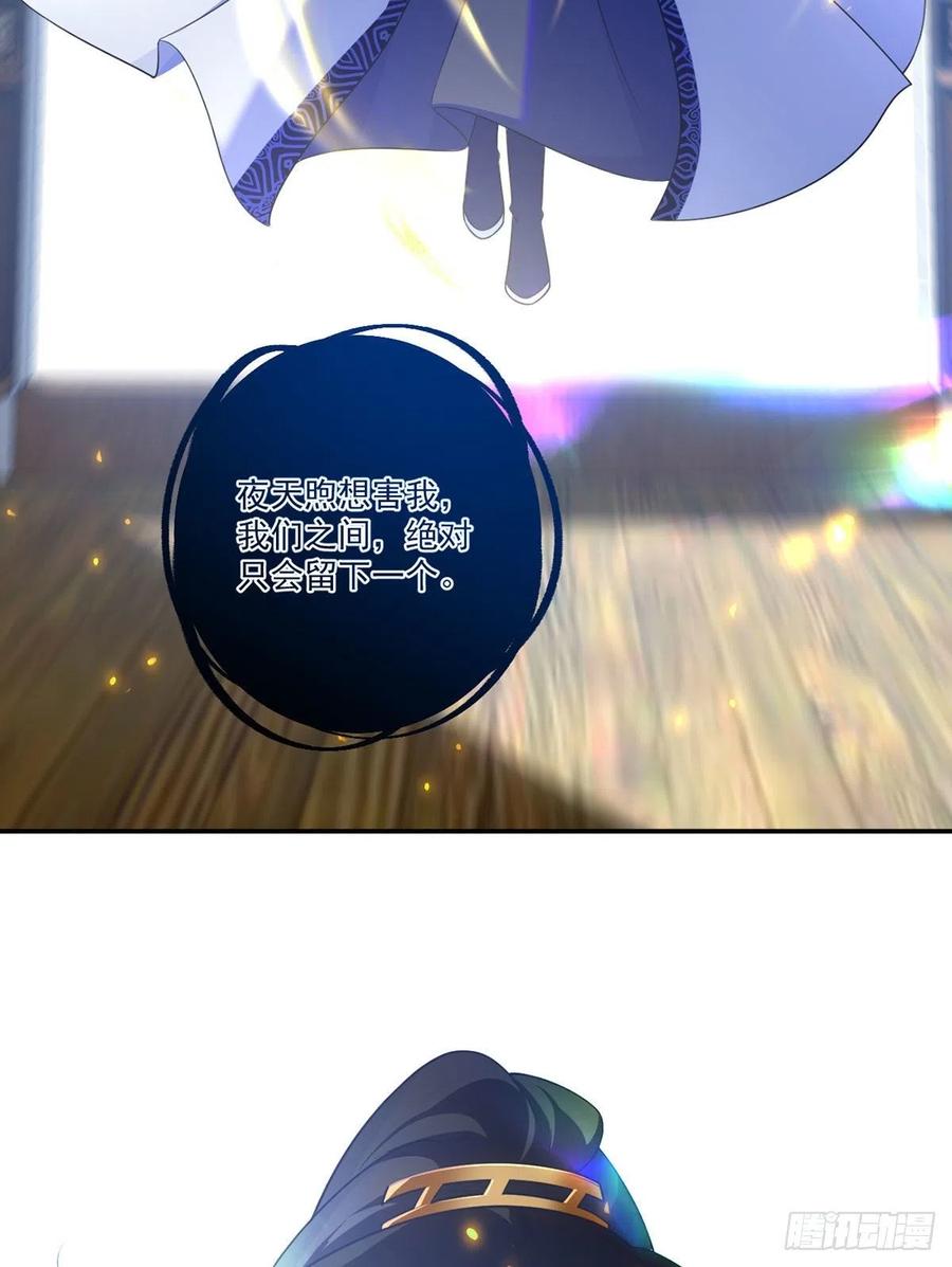 萌师在上韩漫全集-第335话 噩梦无删减无遮挡章节图片 
