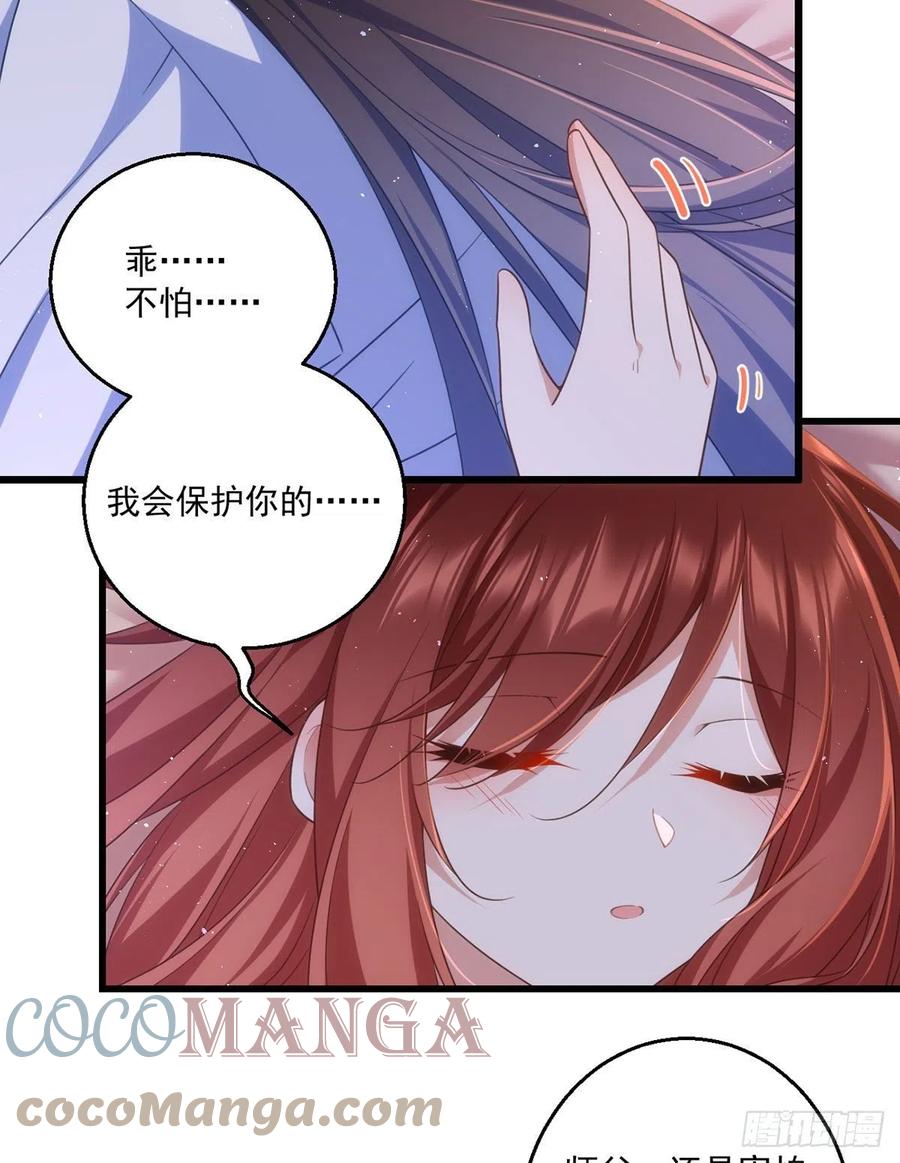 萌师在上韩漫全集-第335话 噩梦无删减无遮挡章节图片 