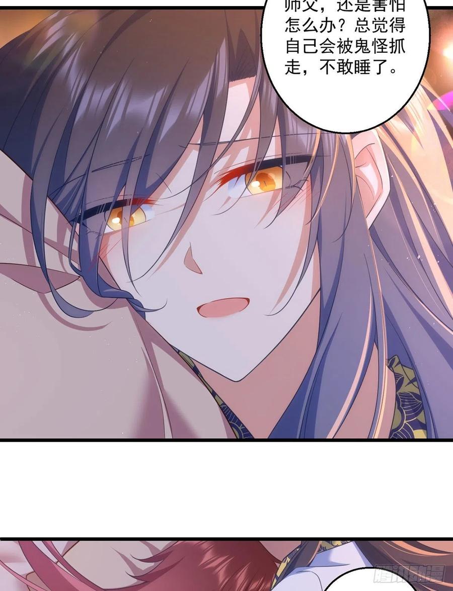 萌师在上韩漫全集-第335话 噩梦无删减无遮挡章节图片 