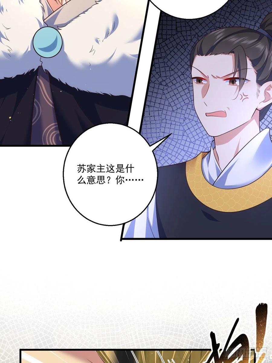 萌师在上韩漫全集-第338话 当众验血无删减无遮挡章节图片 