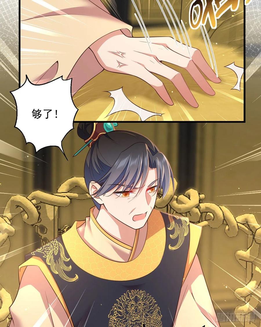 萌师在上韩漫全集-第338话 当众验血无删减无遮挡章节图片 