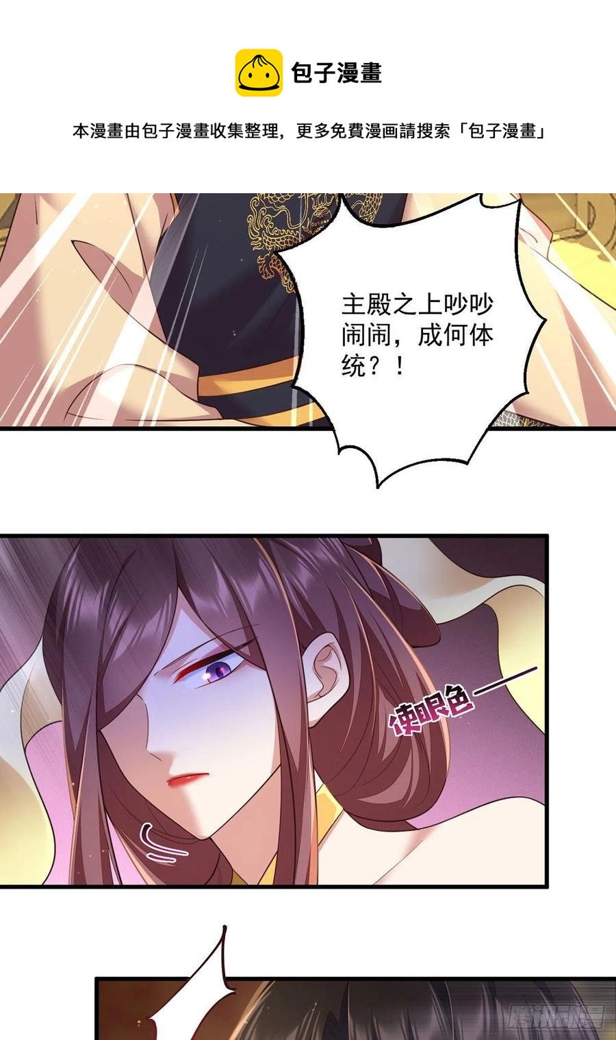 萌师在上韩漫全集-第338话 当众验血无删减无遮挡章节图片 