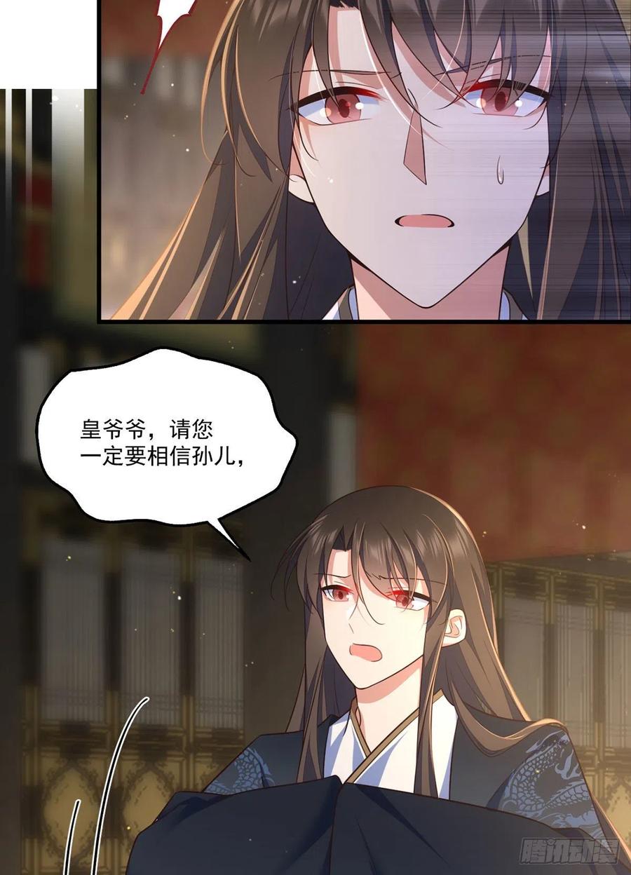 萌师在上韩漫全集-第338话 当众验血无删减无遮挡章节图片 