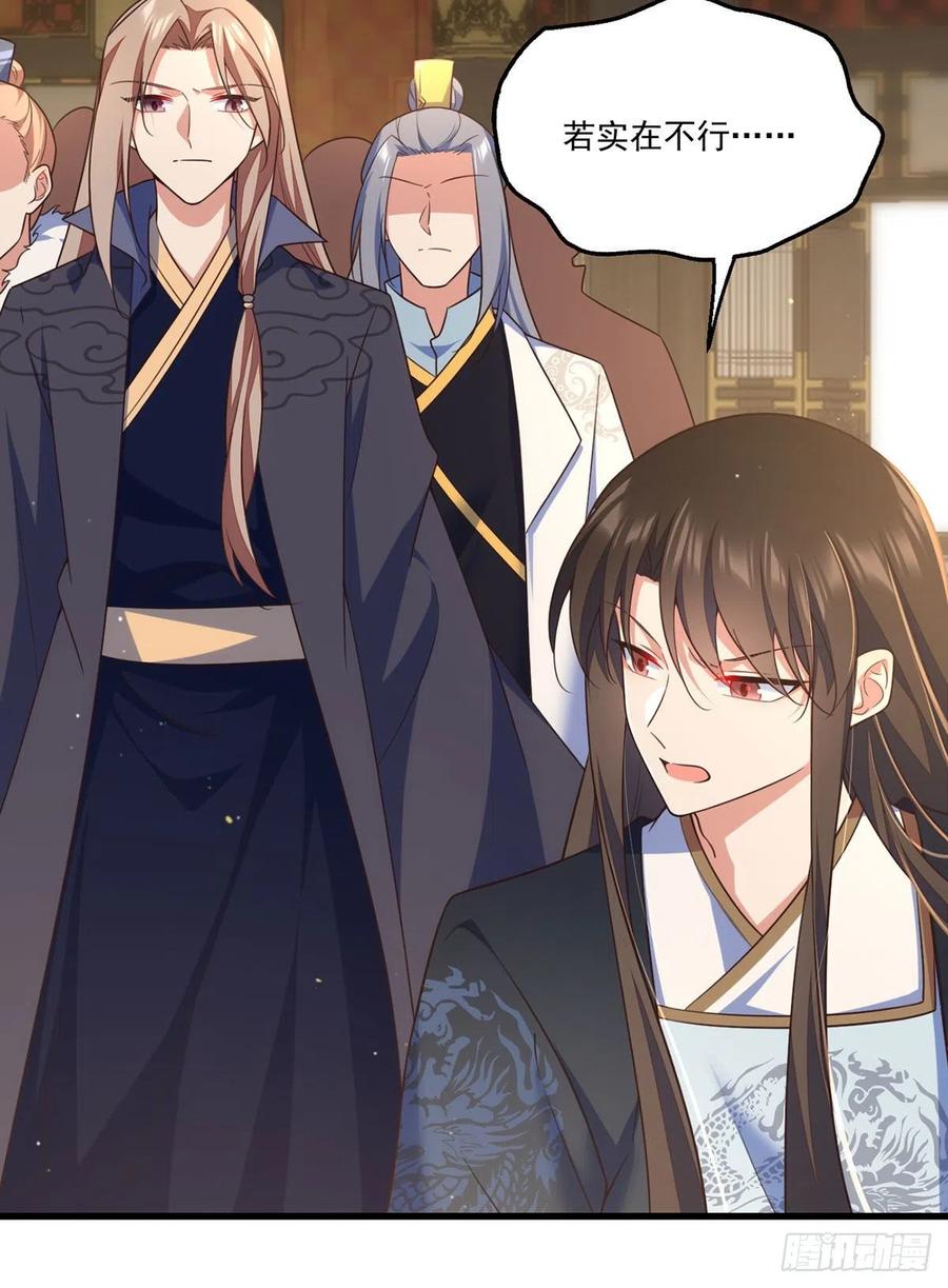 萌师在上韩漫全集-第338话 当众验血无删减无遮挡章节图片 