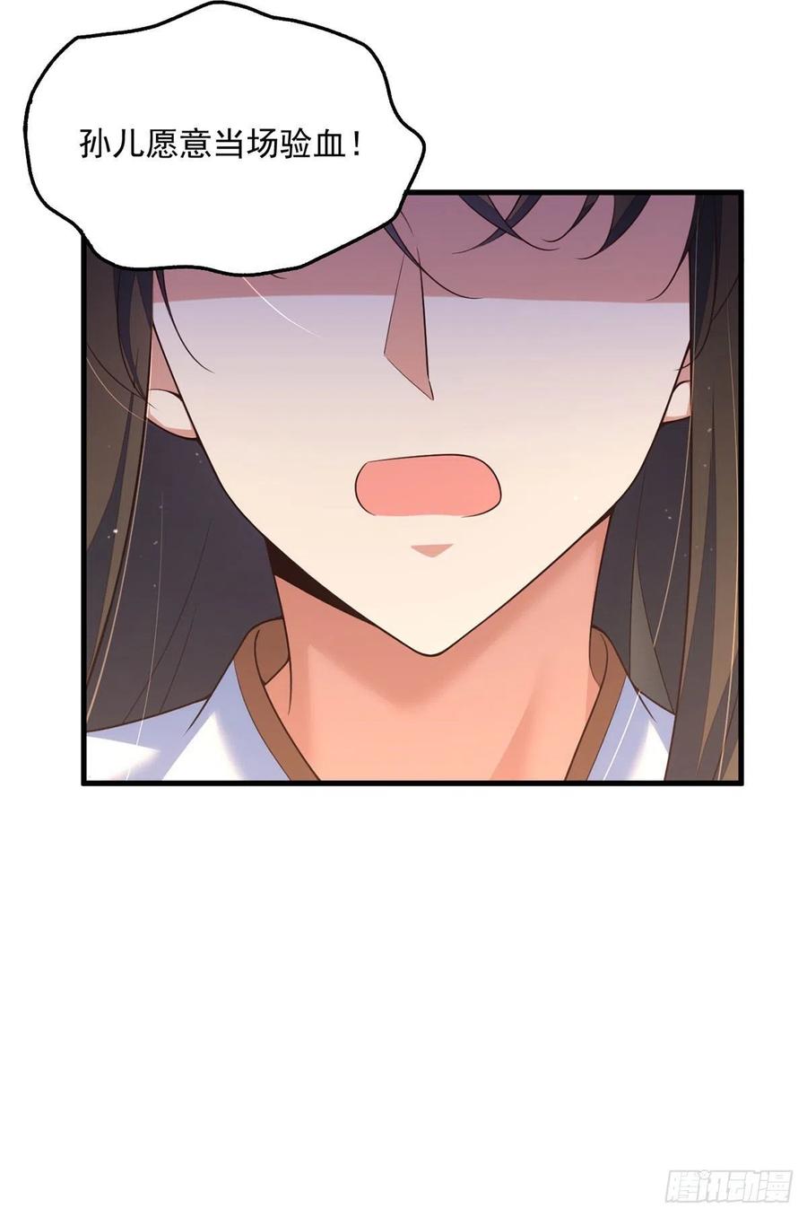 萌师在上韩漫全集-第338话 当众验血无删减无遮挡章节图片 