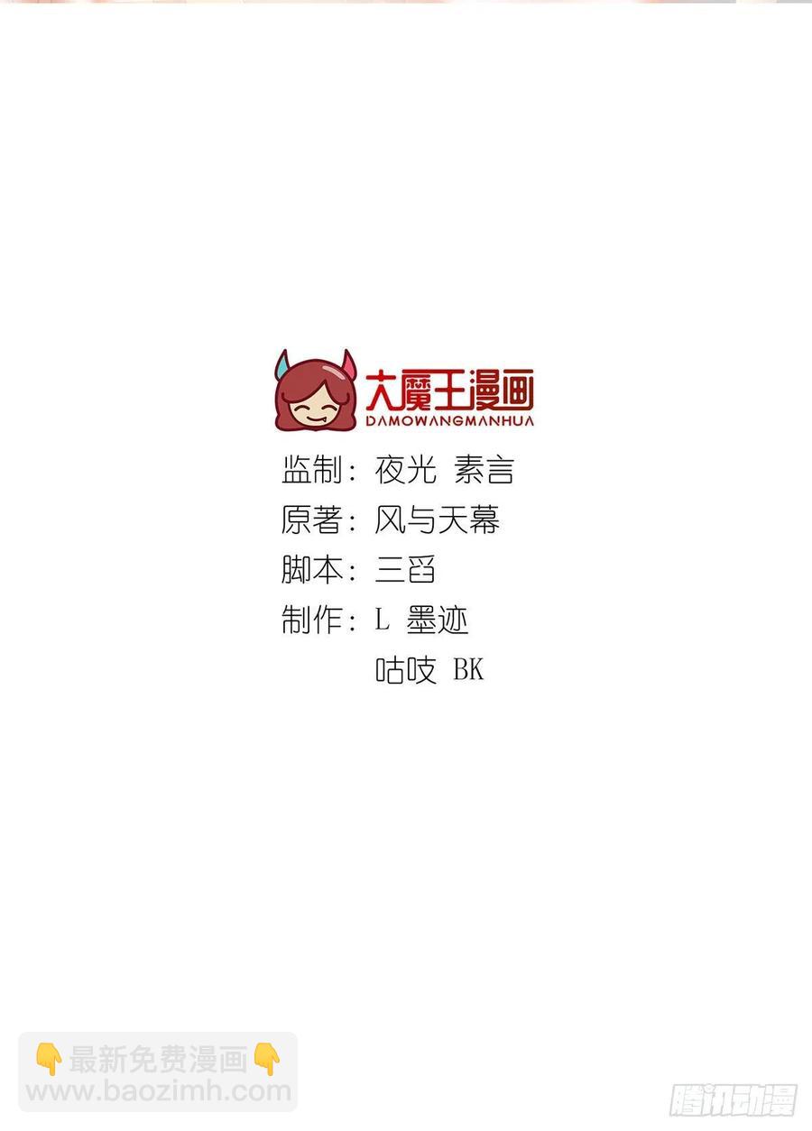 萌师在上韩漫全集-第338话 当众验血无删减无遮挡章节图片 