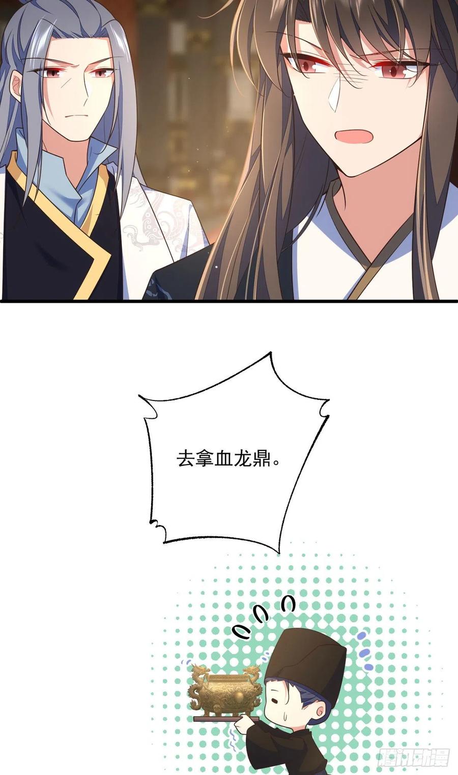 萌师在上韩漫全集-第338话 当众验血无删减无遮挡章节图片 