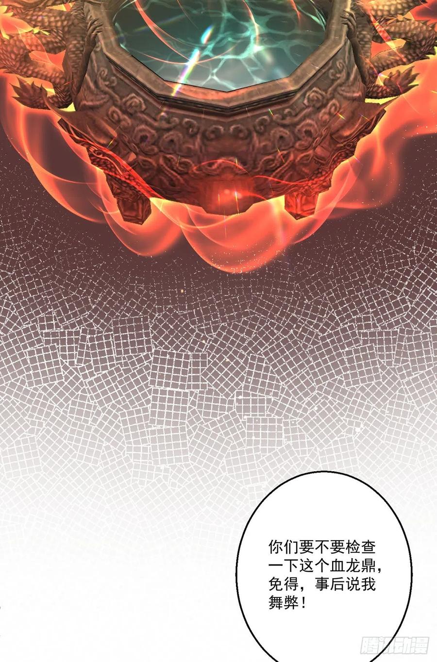 萌师在上韩漫全集-第338话 当众验血无删减无遮挡章节图片 