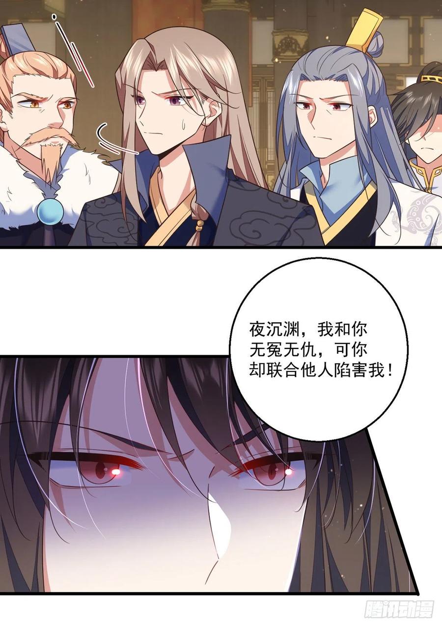 萌师在上韩漫全集-第338话 当众验血无删减无遮挡章节图片 