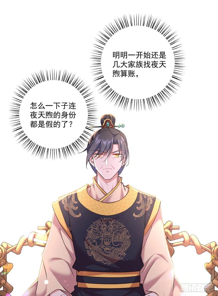 萌师在上韩漫全集-第338话 当众验血无删减无遮挡章节图片 