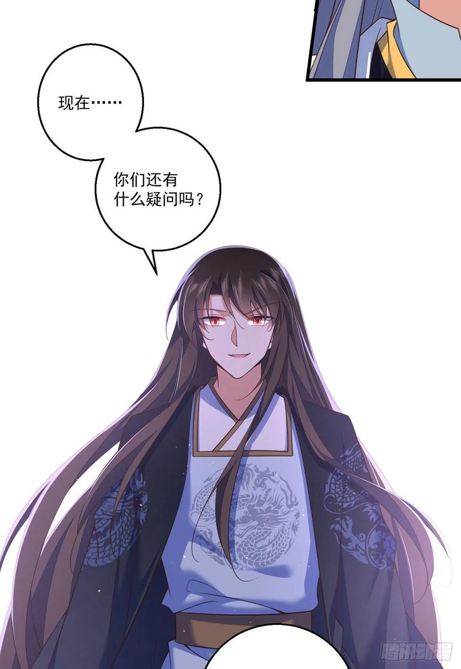 萌师在上韩漫全集-第338话 当众验血无删减无遮挡章节图片 