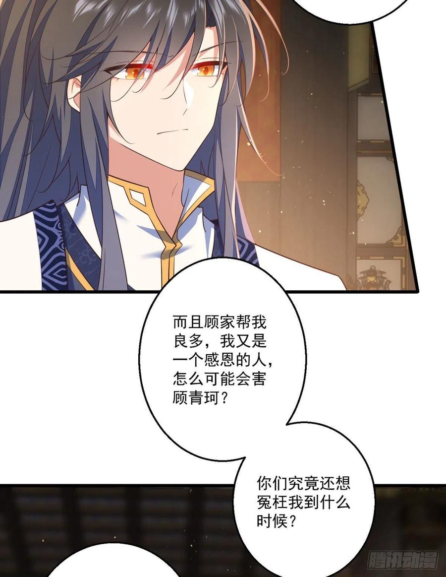 萌师在上韩漫全集-第338话 当众验血无删减无遮挡章节图片 