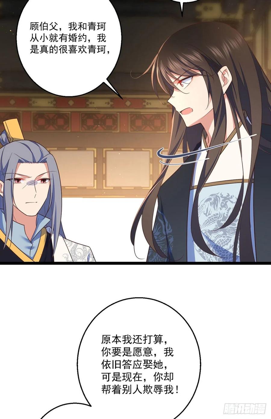萌师在上韩漫全集-第338话 当众验血无删减无遮挡章节图片 