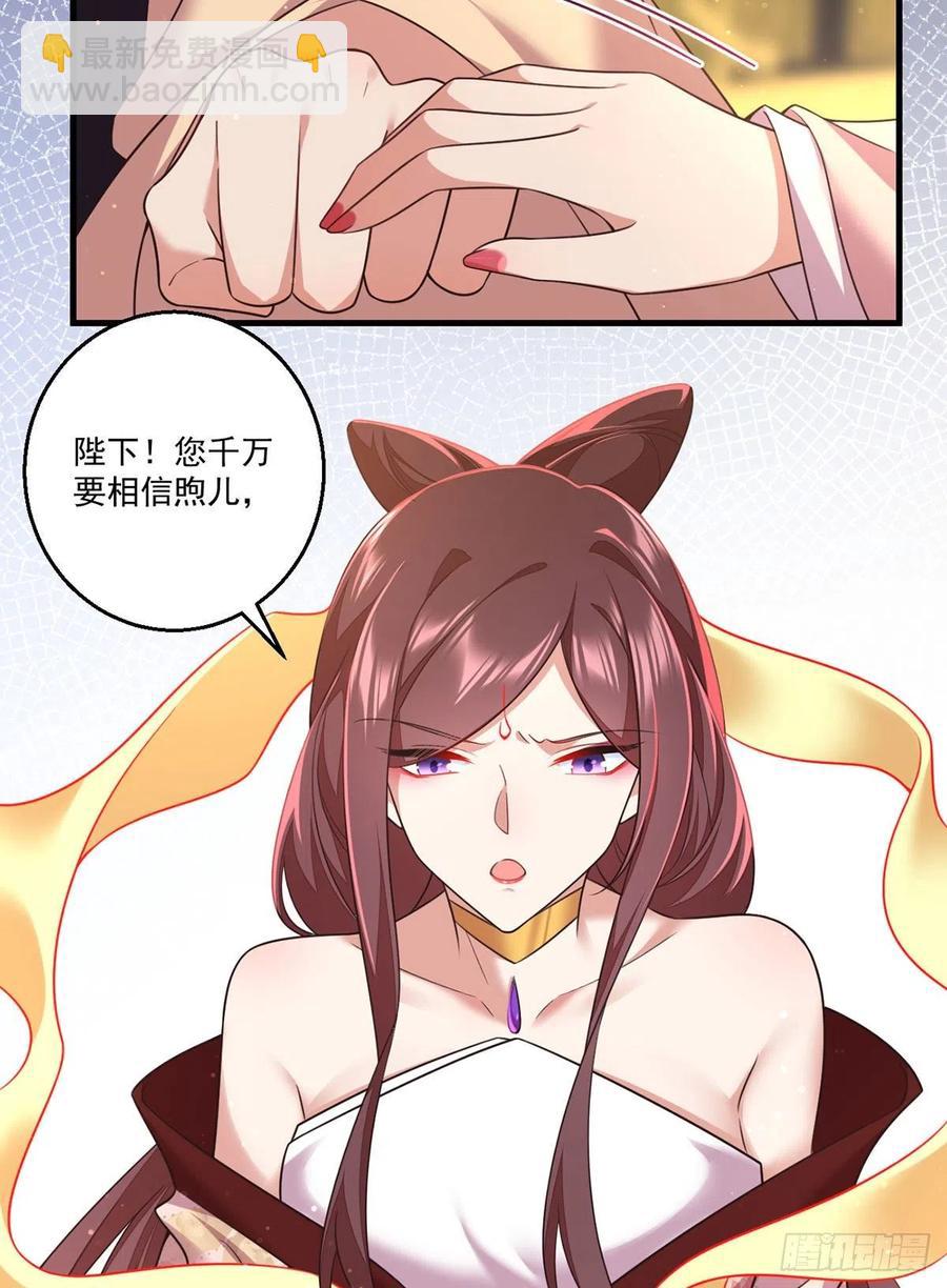萌师在上韩漫全集-第338话 当众验血无删减无遮挡章节图片 