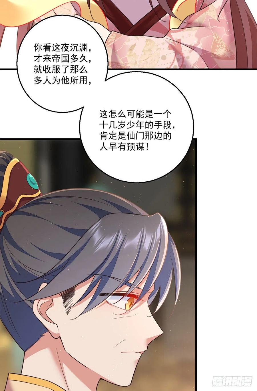 萌师在上韩漫全集-第338话 当众验血无删减无遮挡章节图片 