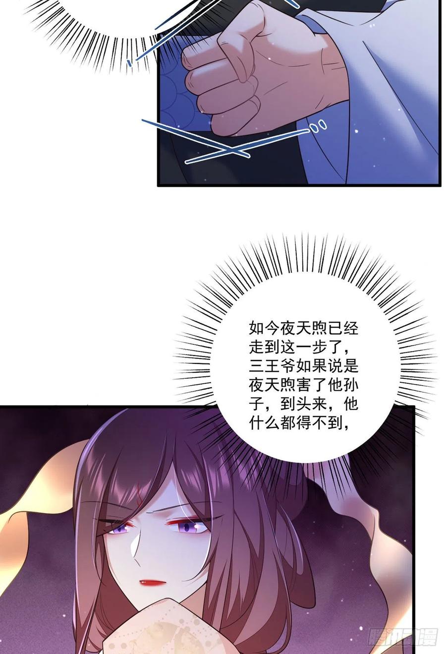 萌师在上韩漫全集-第339话 颠覆局势无删减无遮挡章节图片 