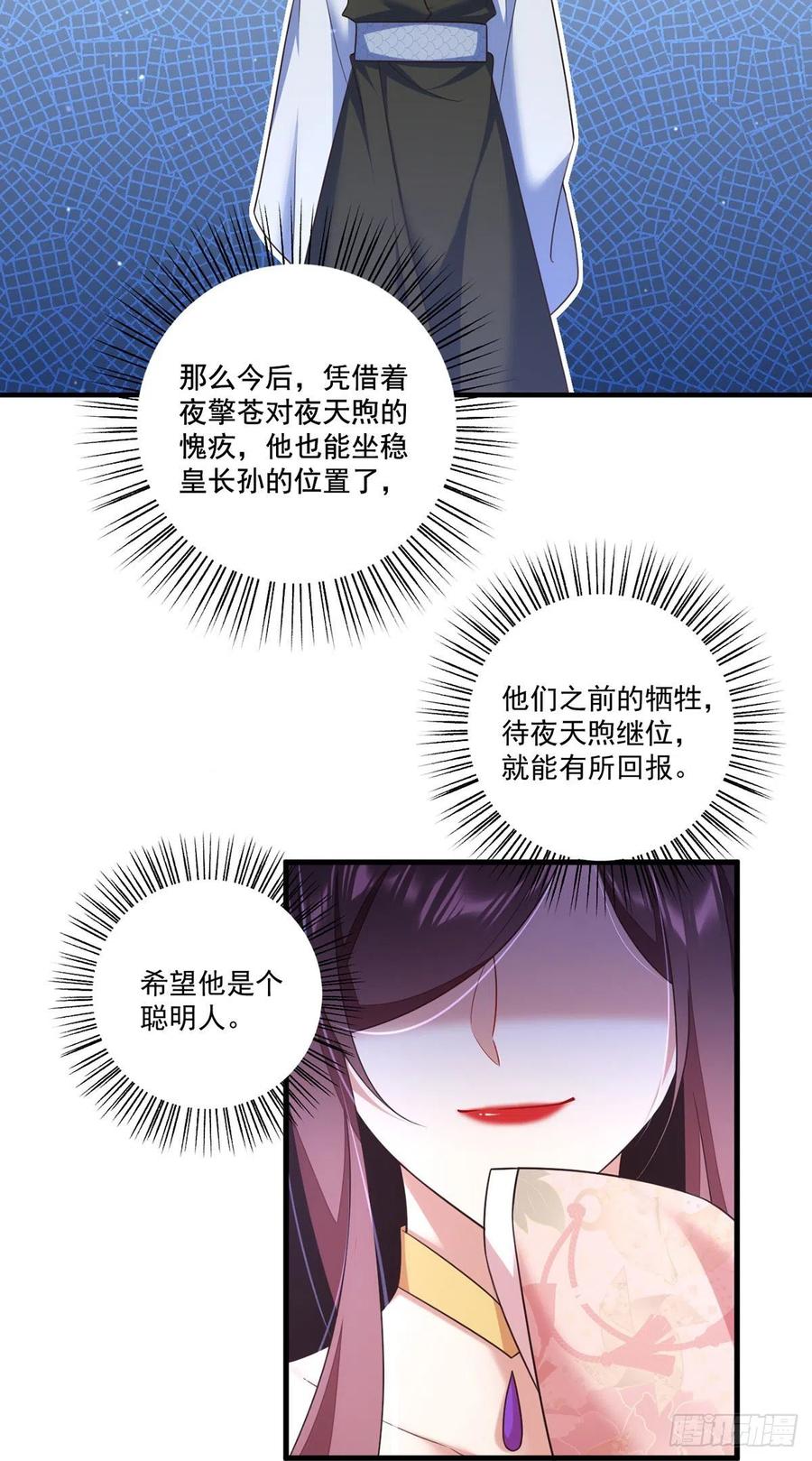 萌师在上韩漫全集-第339话 颠覆局势无删减无遮挡章节图片 