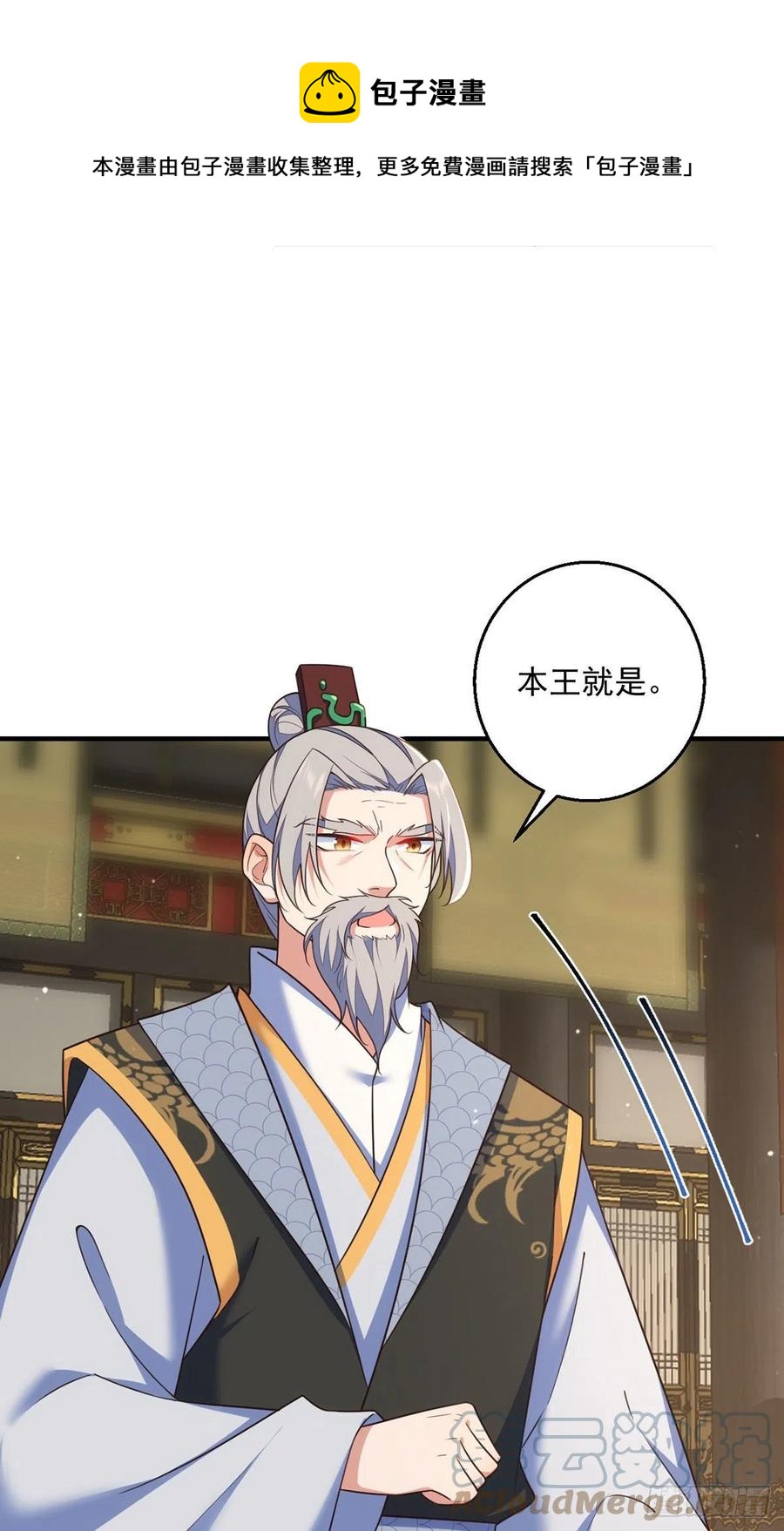 萌师在上韩漫全集-第339话 颠覆局势无删减无遮挡章节图片 