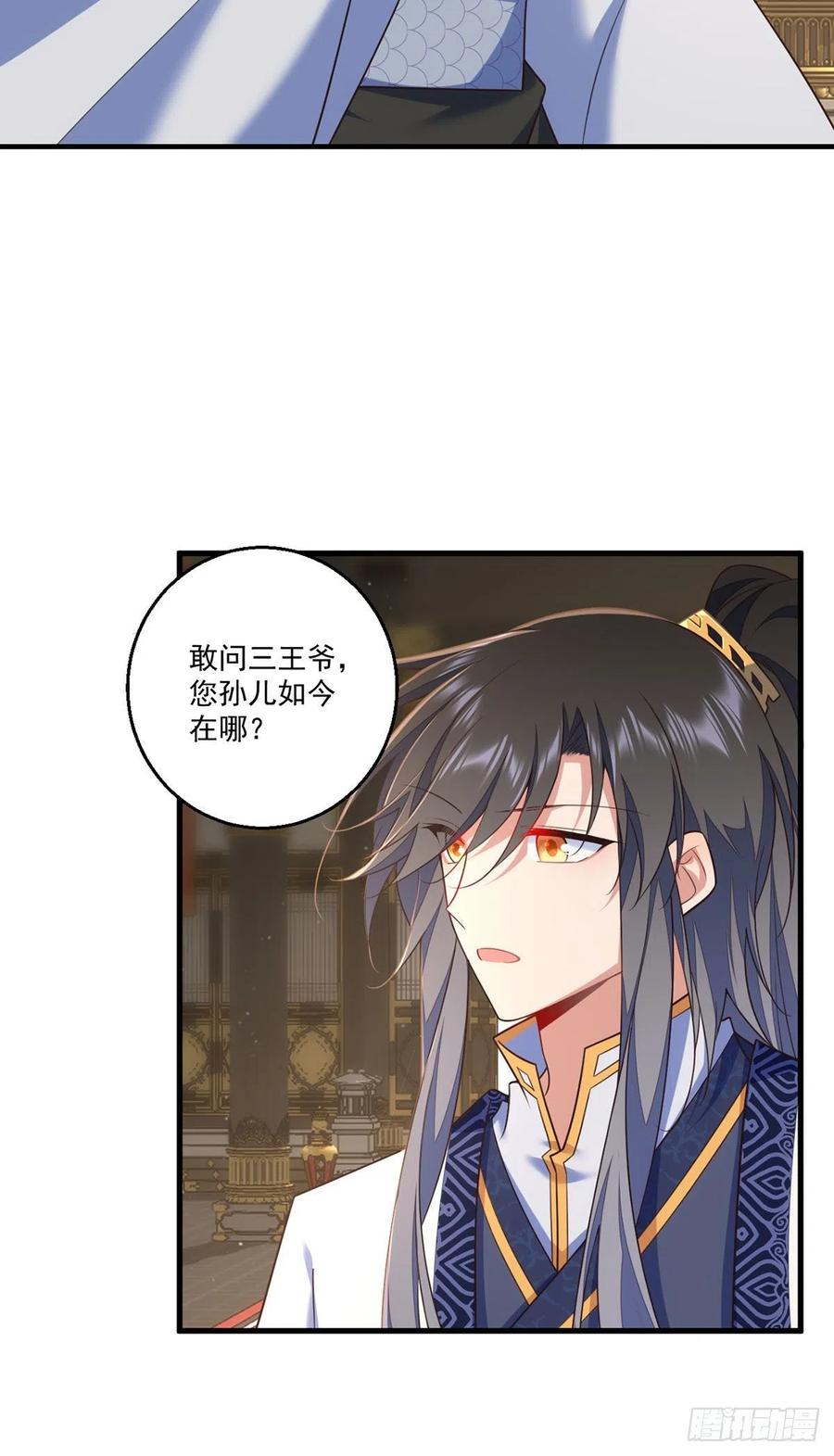 萌师在上韩漫全集-第339话 颠覆局势无删减无遮挡章节图片 