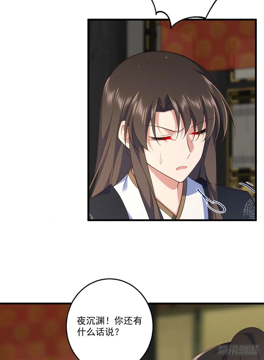 萌师在上韩漫全集-第339话 颠覆局势无删减无遮挡章节图片 