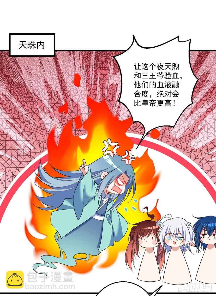 萌师在上韩漫全集-第339话 颠覆局势无删减无遮挡章节图片 