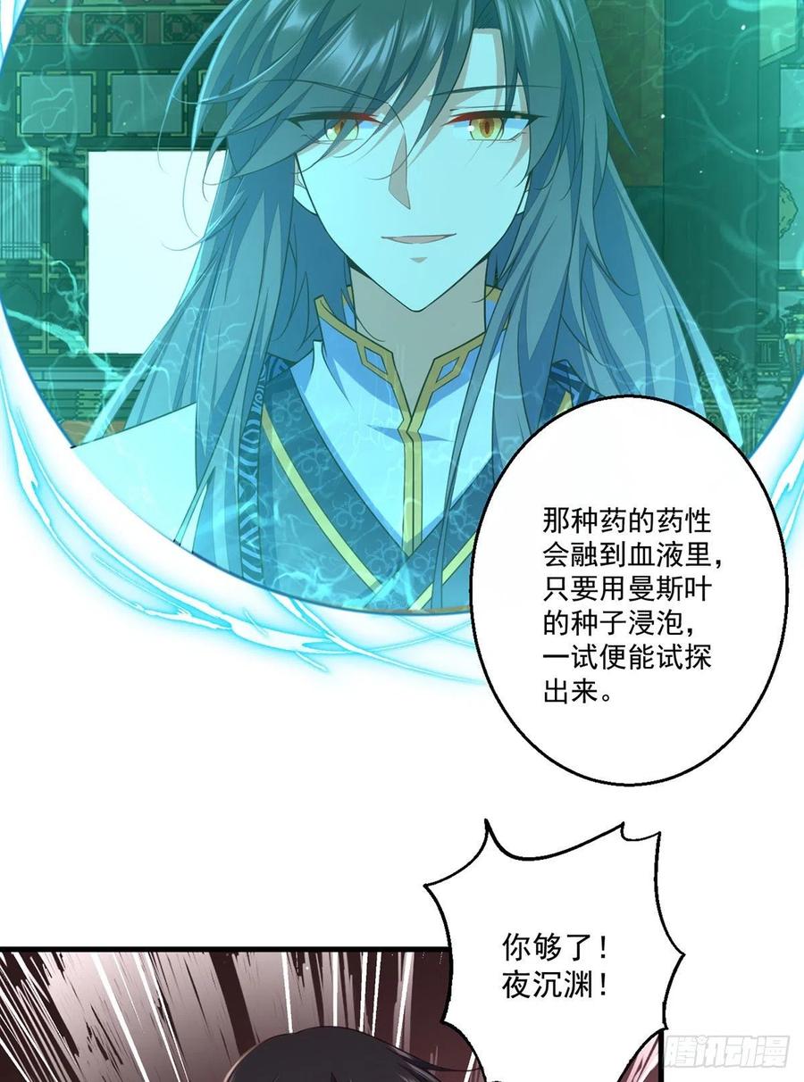 萌师在上韩漫全集-第339话 颠覆局势无删减无遮挡章节图片 