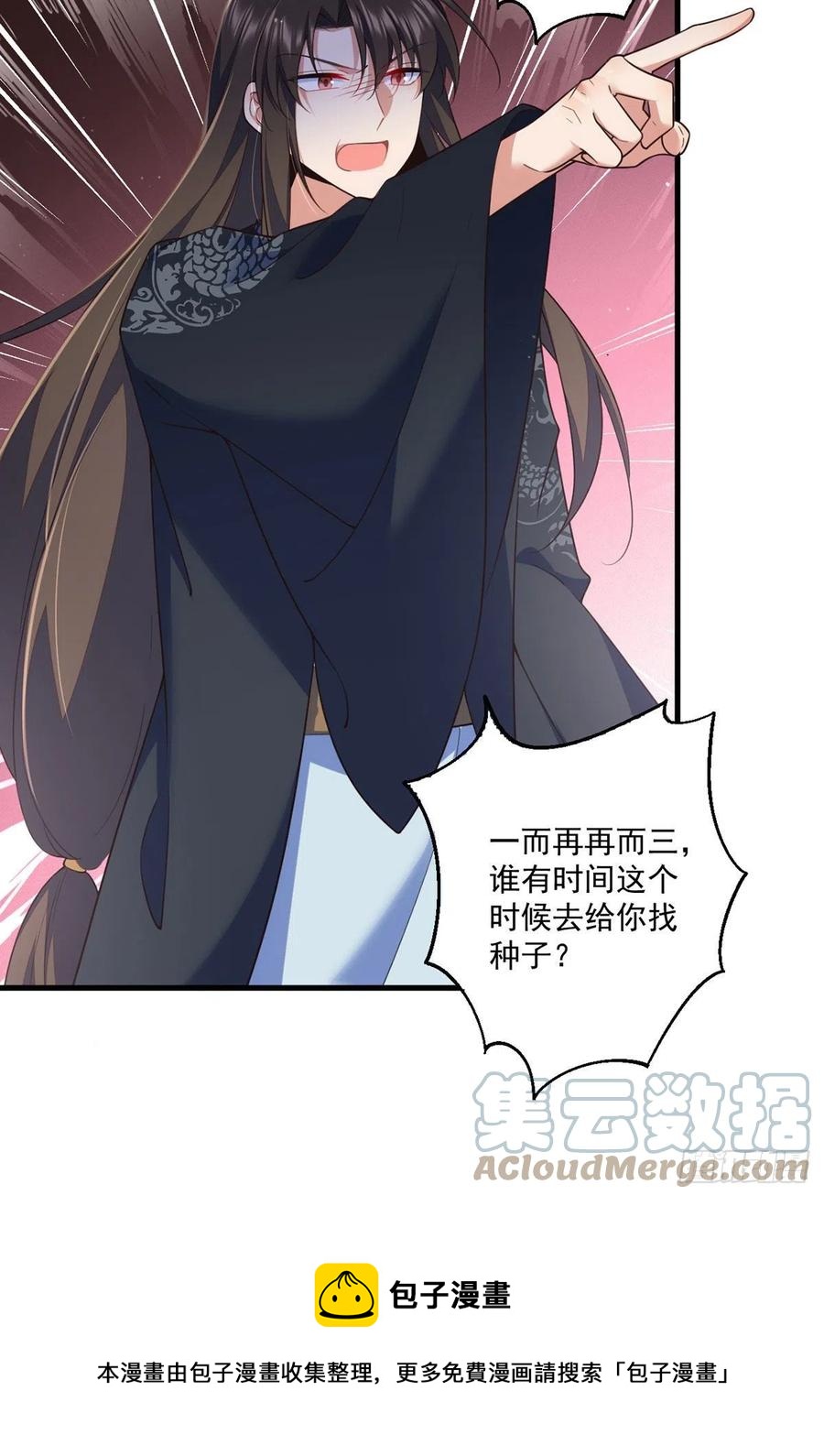 萌师在上韩漫全集-第339话 颠覆局势无删减无遮挡章节图片 