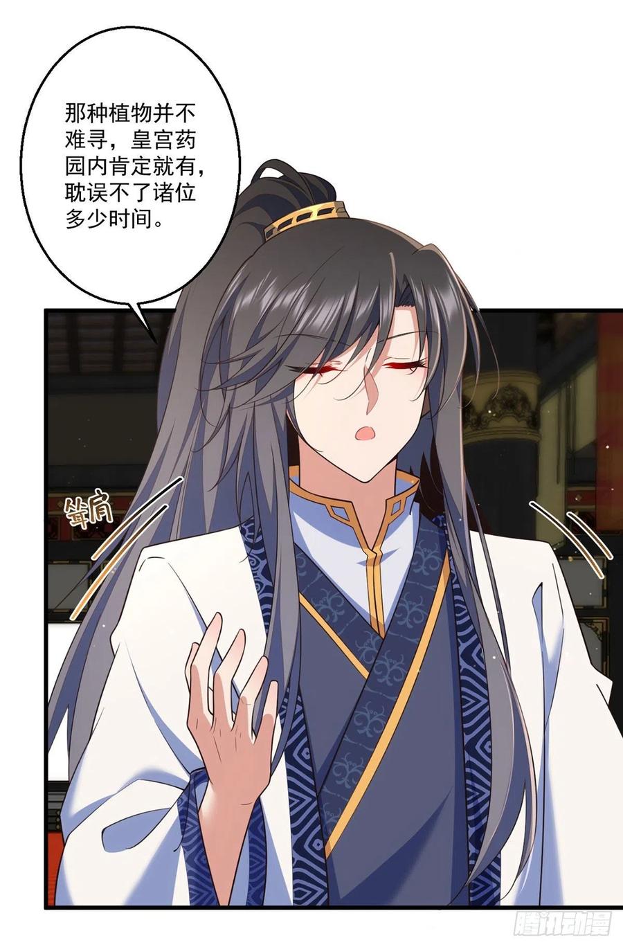 萌师在上韩漫全集-第339话 颠覆局势无删减无遮挡章节图片 