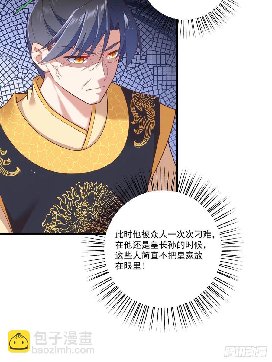 萌师在上韩漫全集-第339话 颠覆局势无删减无遮挡章节图片 