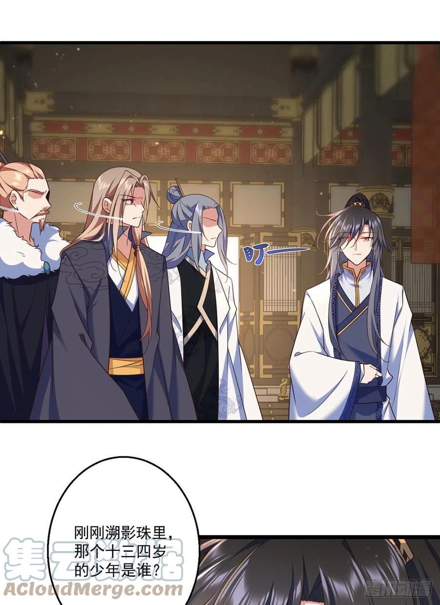 萌师在上韩漫全集-第339话 颠覆局势无删减无遮挡章节图片 