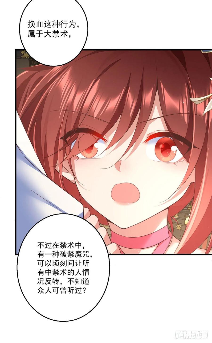 萌师在上韩漫全集-第339话 颠覆局势无删减无遮挡章节图片 