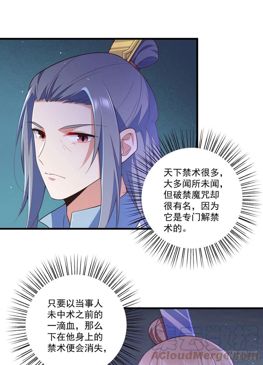 萌师在上韩漫全集-第339话 颠覆局势无删减无遮挡章节图片 