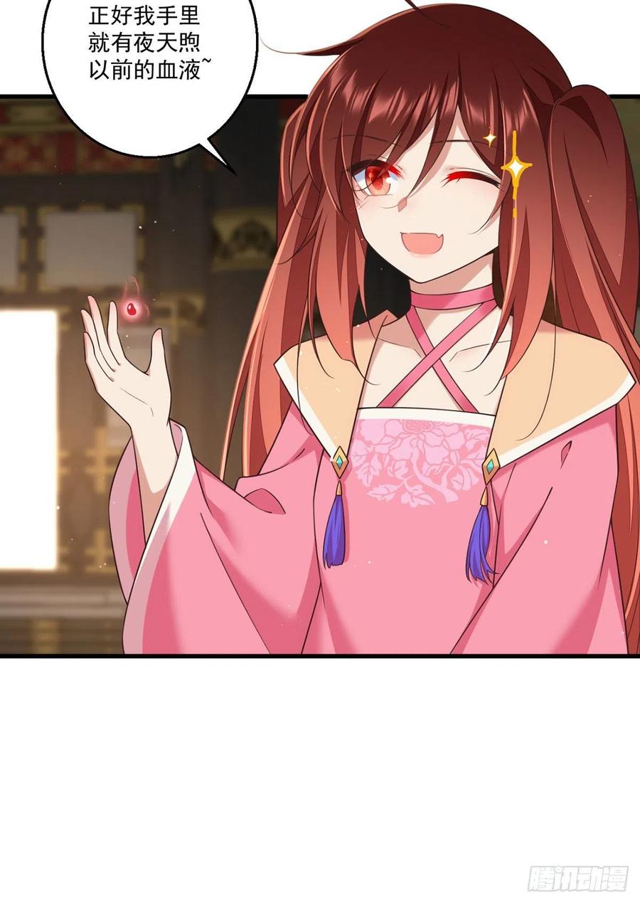 萌师在上韩漫全集-第339话 颠覆局势无删减无遮挡章节图片 