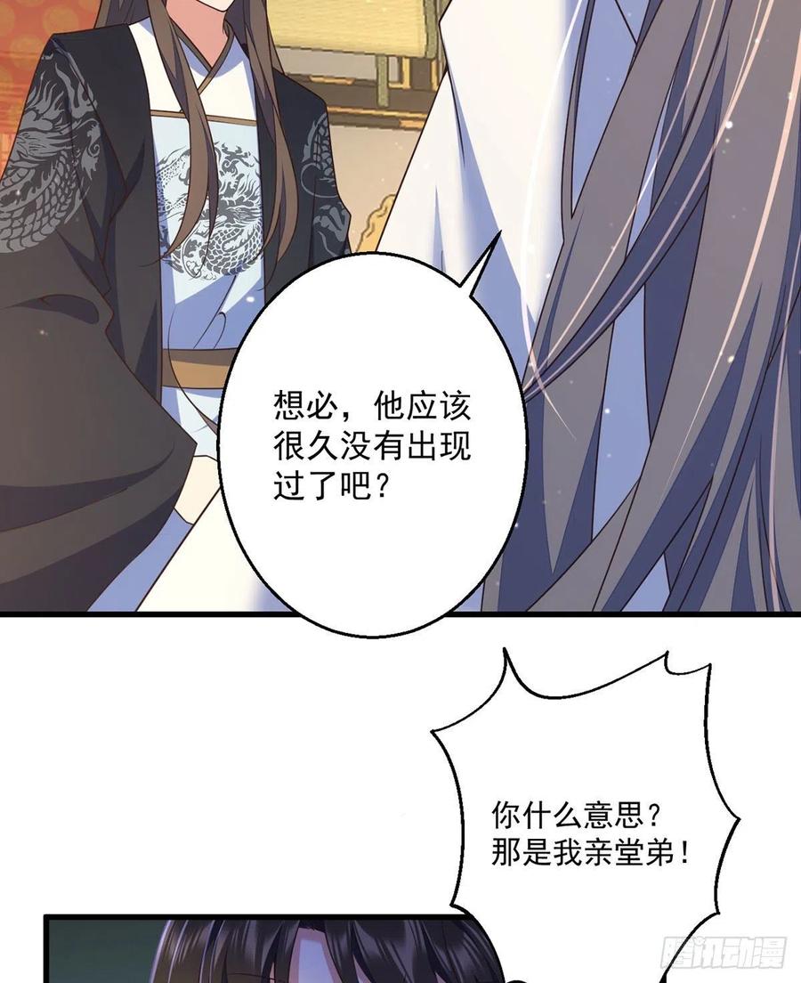 萌师在上韩漫全集-第339话 颠覆局势无删减无遮挡章节图片 