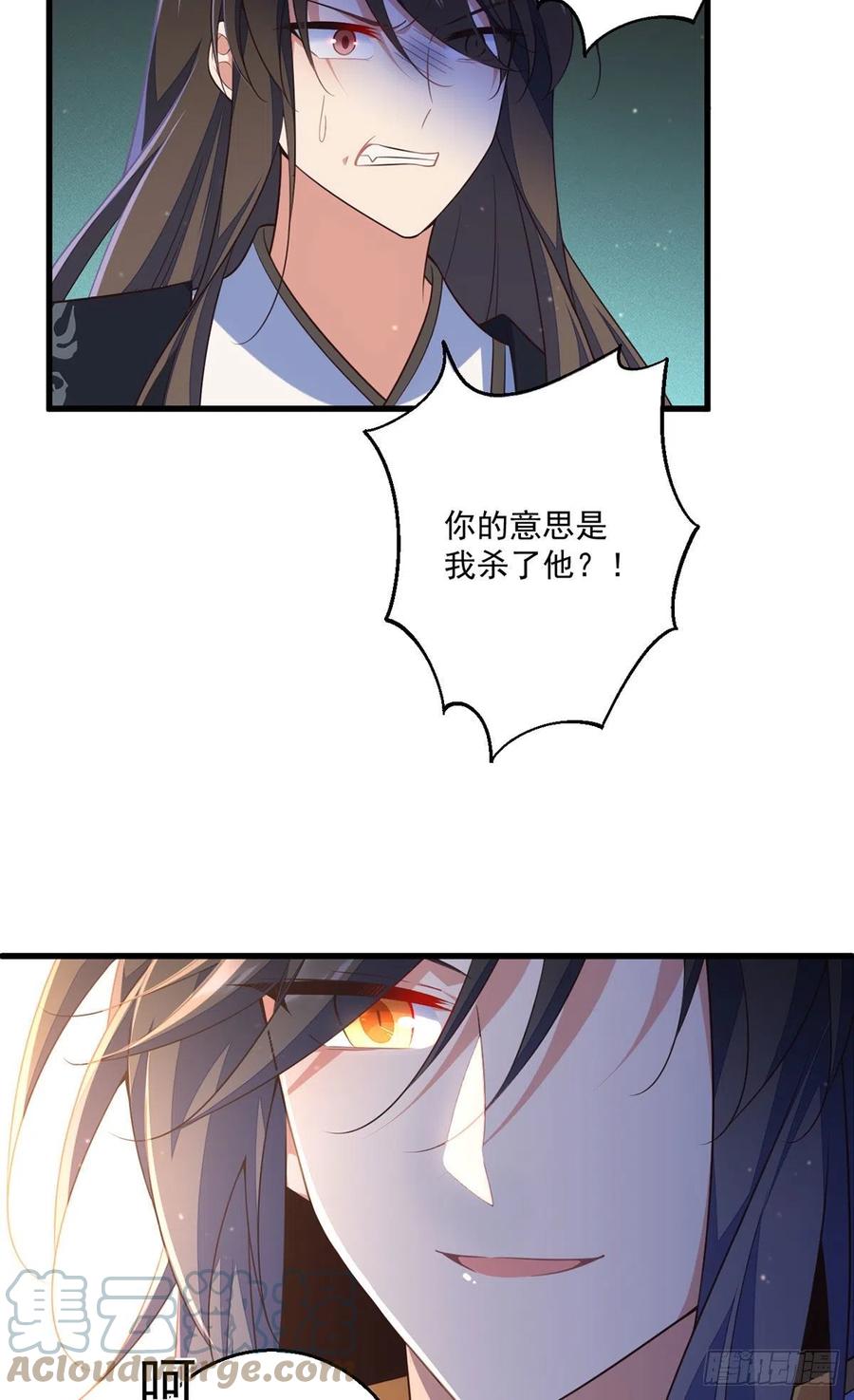 萌师在上韩漫全集-第339话 颠覆局势无删减无遮挡章节图片 