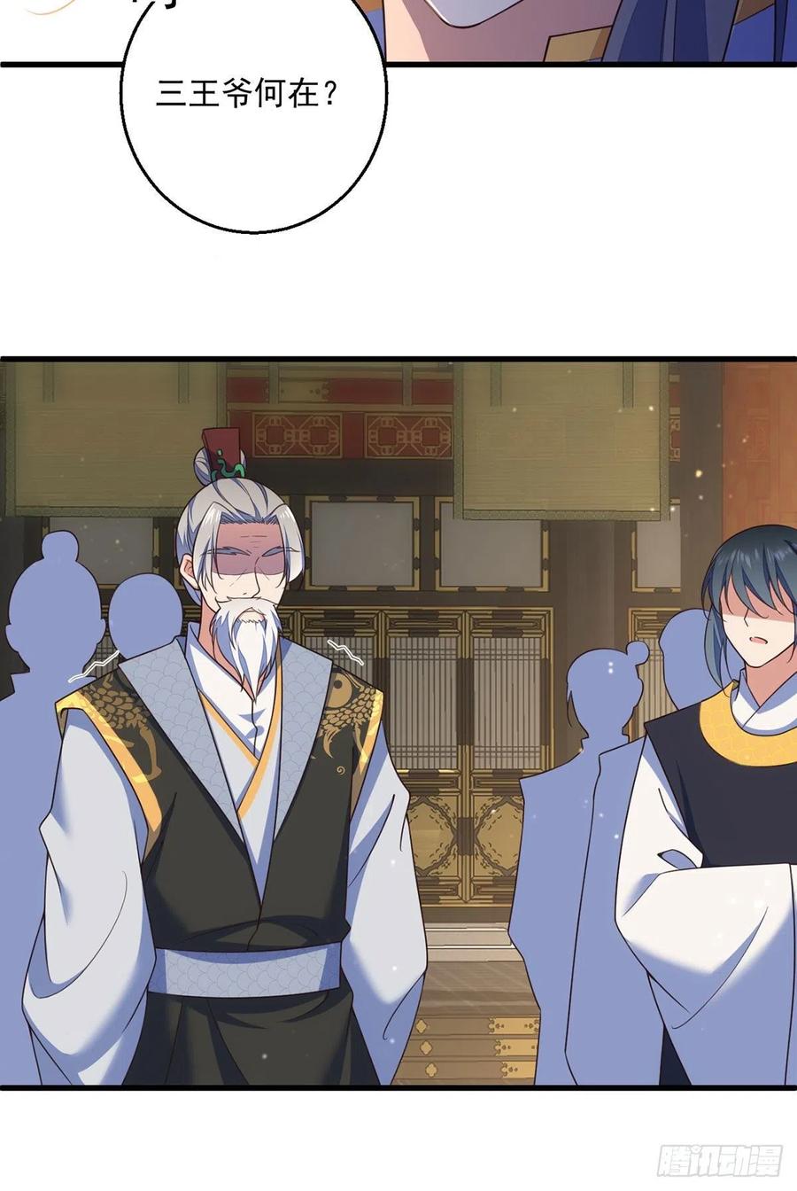 萌师在上韩漫全集-第339话 颠覆局势无删减无遮挡章节图片 