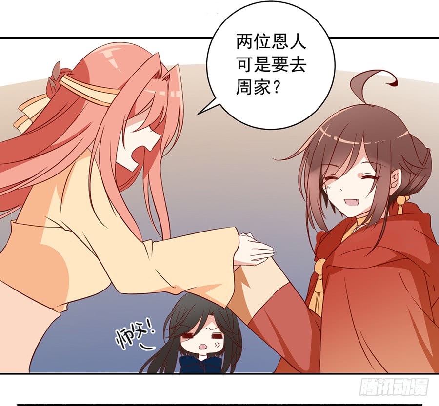 萌师在上韩漫全集-第28话 心口难开无删减无遮挡章节图片 