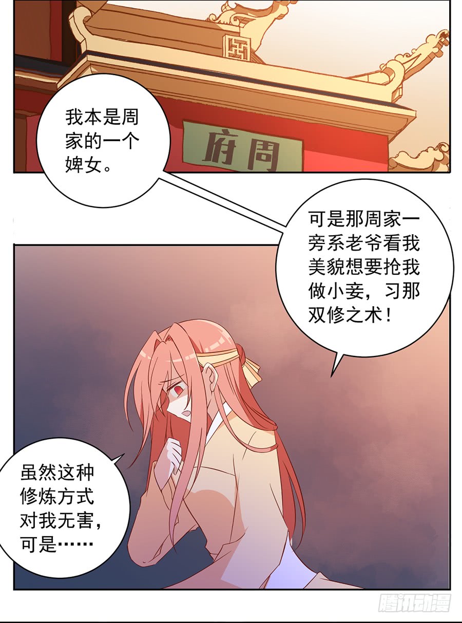 萌师在上韩漫全集-第28话 心口难开无删减无遮挡章节图片 