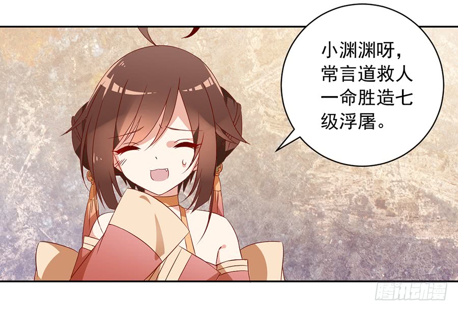 萌师在上韩漫全集-第28话 心口难开无删减无遮挡章节图片 