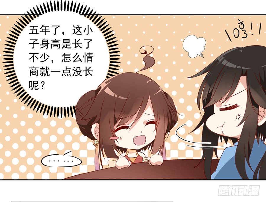 萌师在上韩漫全集-第28话 心口难开无删减无遮挡章节图片 