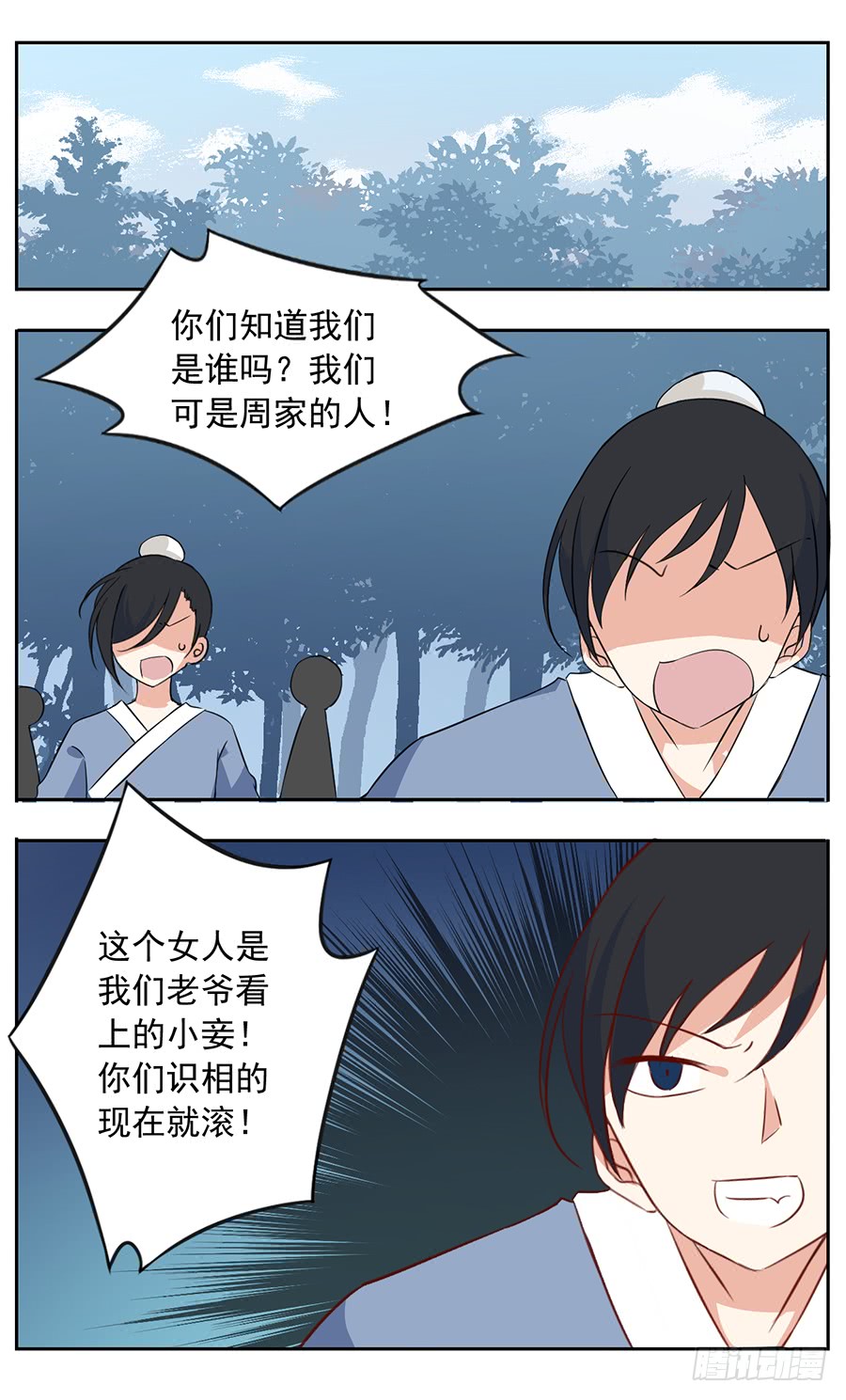 萌师在上韩漫全集-第28话 心口难开无删减无遮挡章节图片 