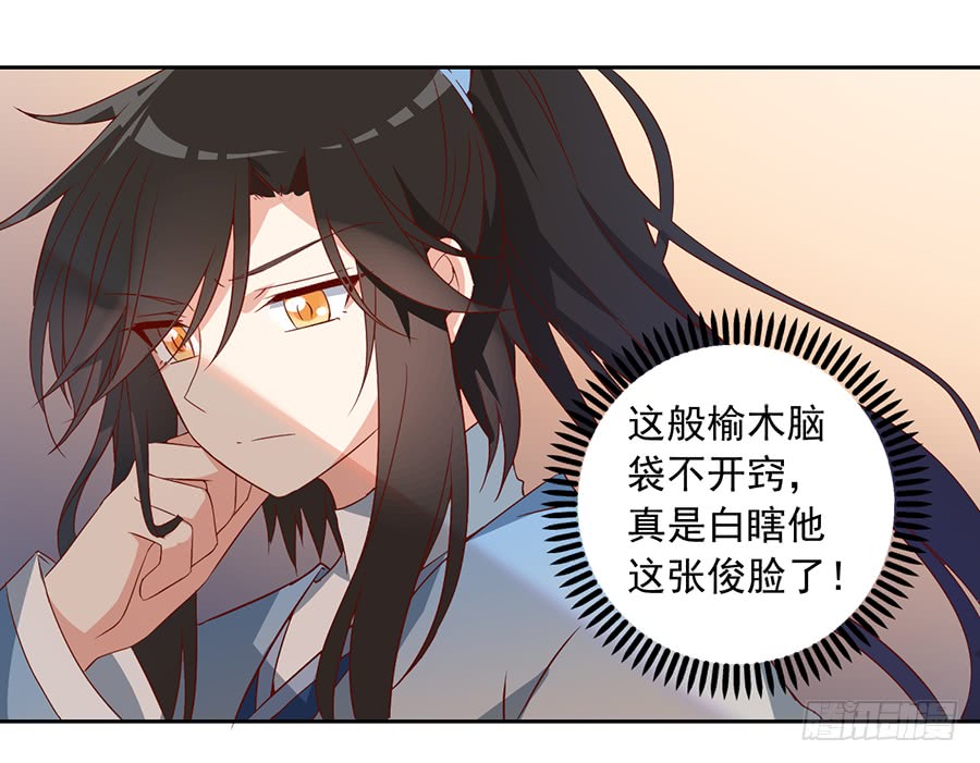 萌师在上韩漫全集-第28话 心口难开无删减无遮挡章节图片 