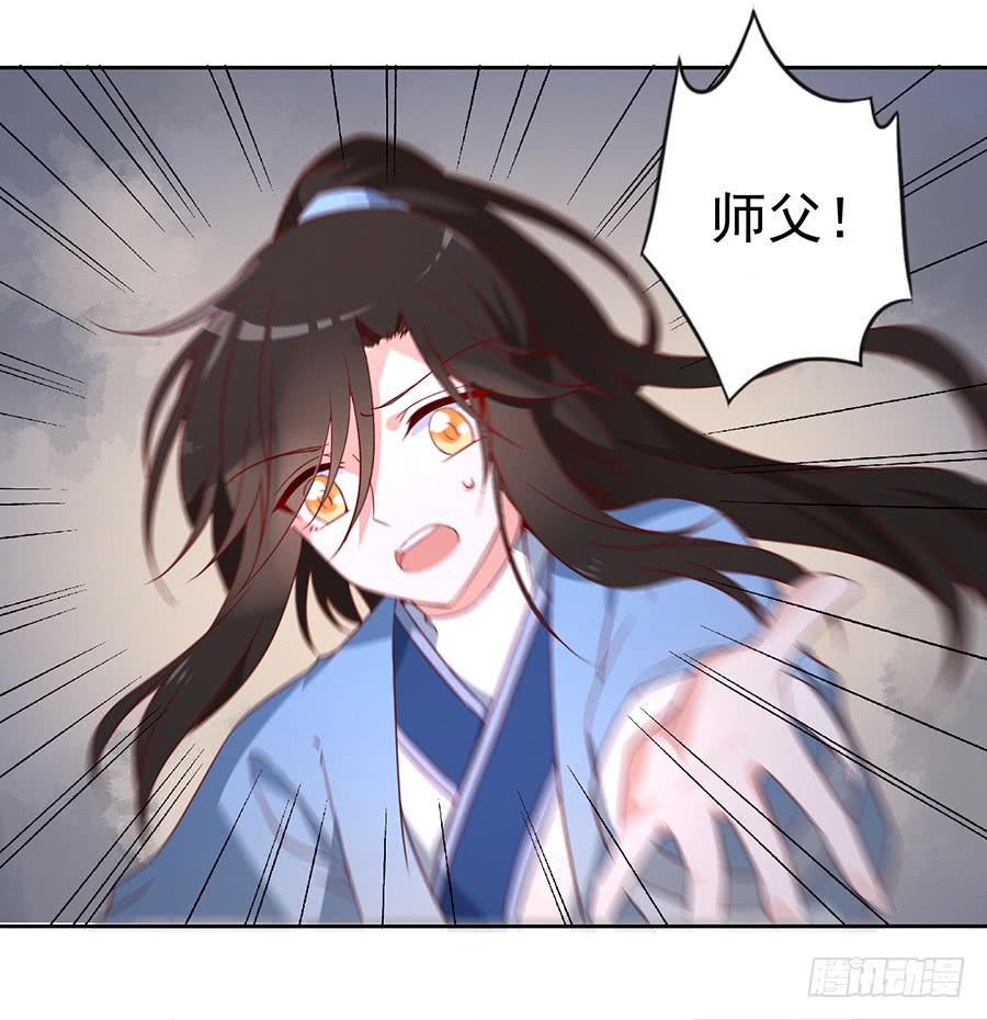 萌师在上韩漫全集-第28话 心口难开无删减无遮挡章节图片 