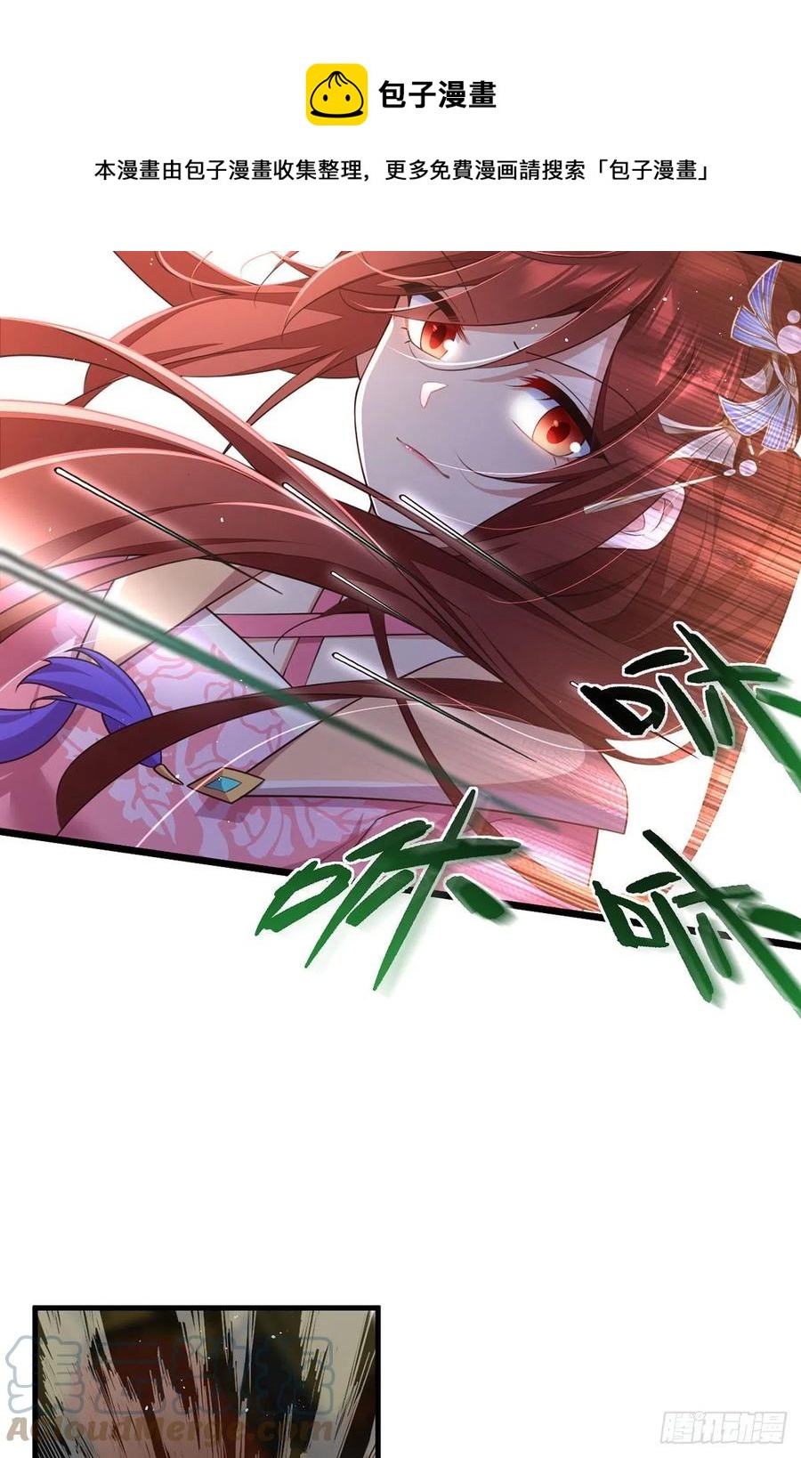 萌师在上韩漫全集-第340话 夺血之战无删减无遮挡章节图片 