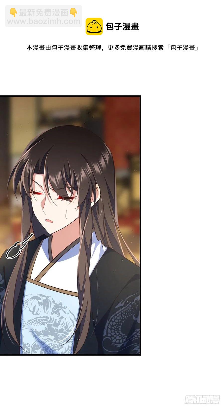 萌师在上韩漫全集-第340话 夺血之战无删减无遮挡章节图片 