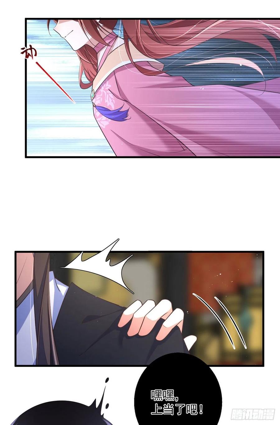 萌师在上韩漫全集-第340话 夺血之战无删减无遮挡章节图片 