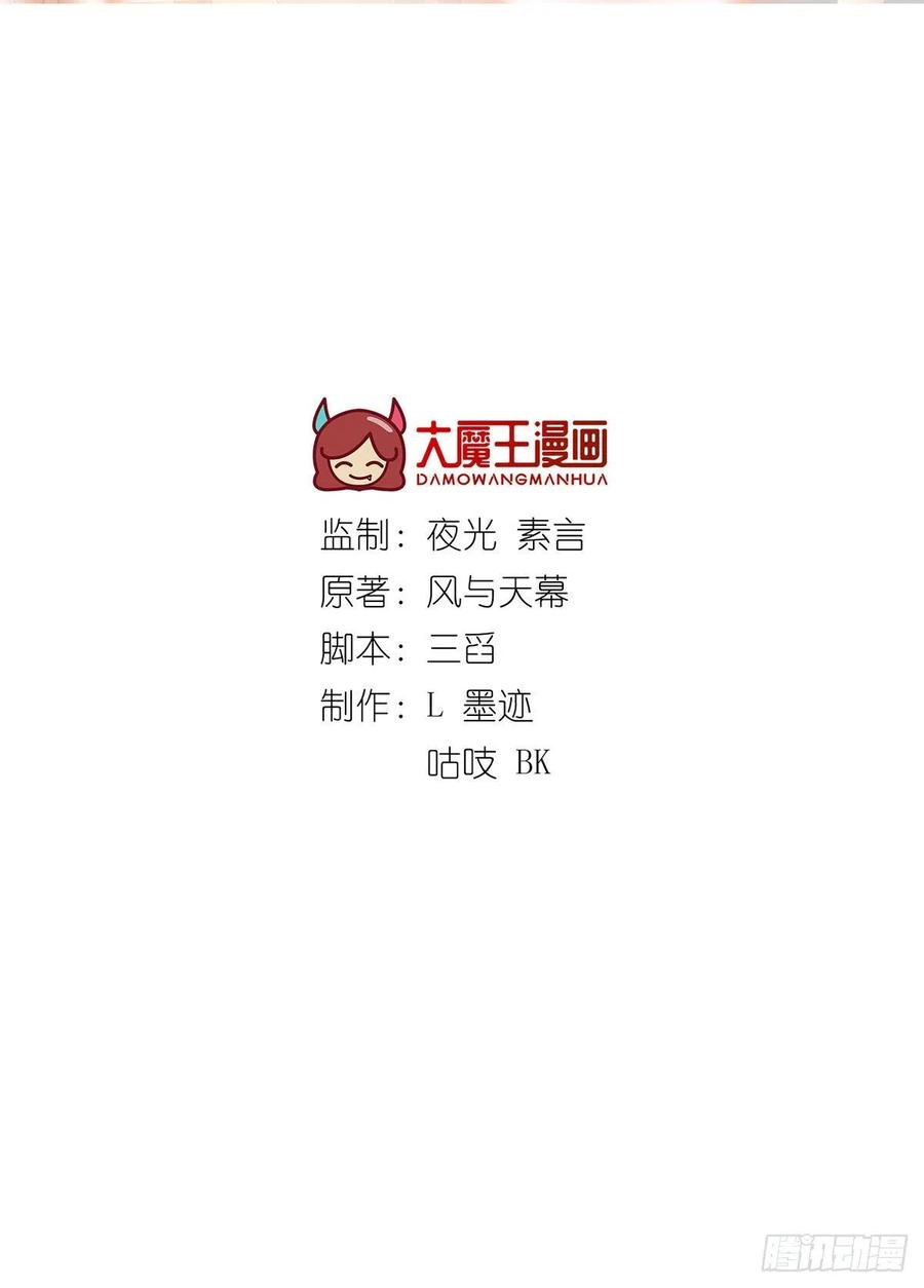 萌师在上韩漫全集-第340话 夺血之战无删减无遮挡章节图片 