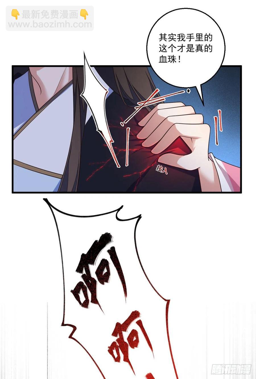 萌师在上韩漫全集-第340话 夺血之战无删减无遮挡章节图片 
