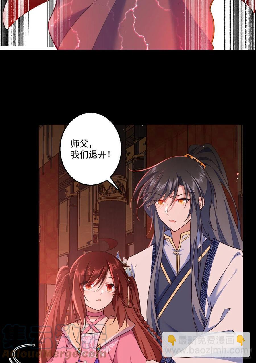 萌师在上韩漫全集-第340话 夺血之战无删减无遮挡章节图片 