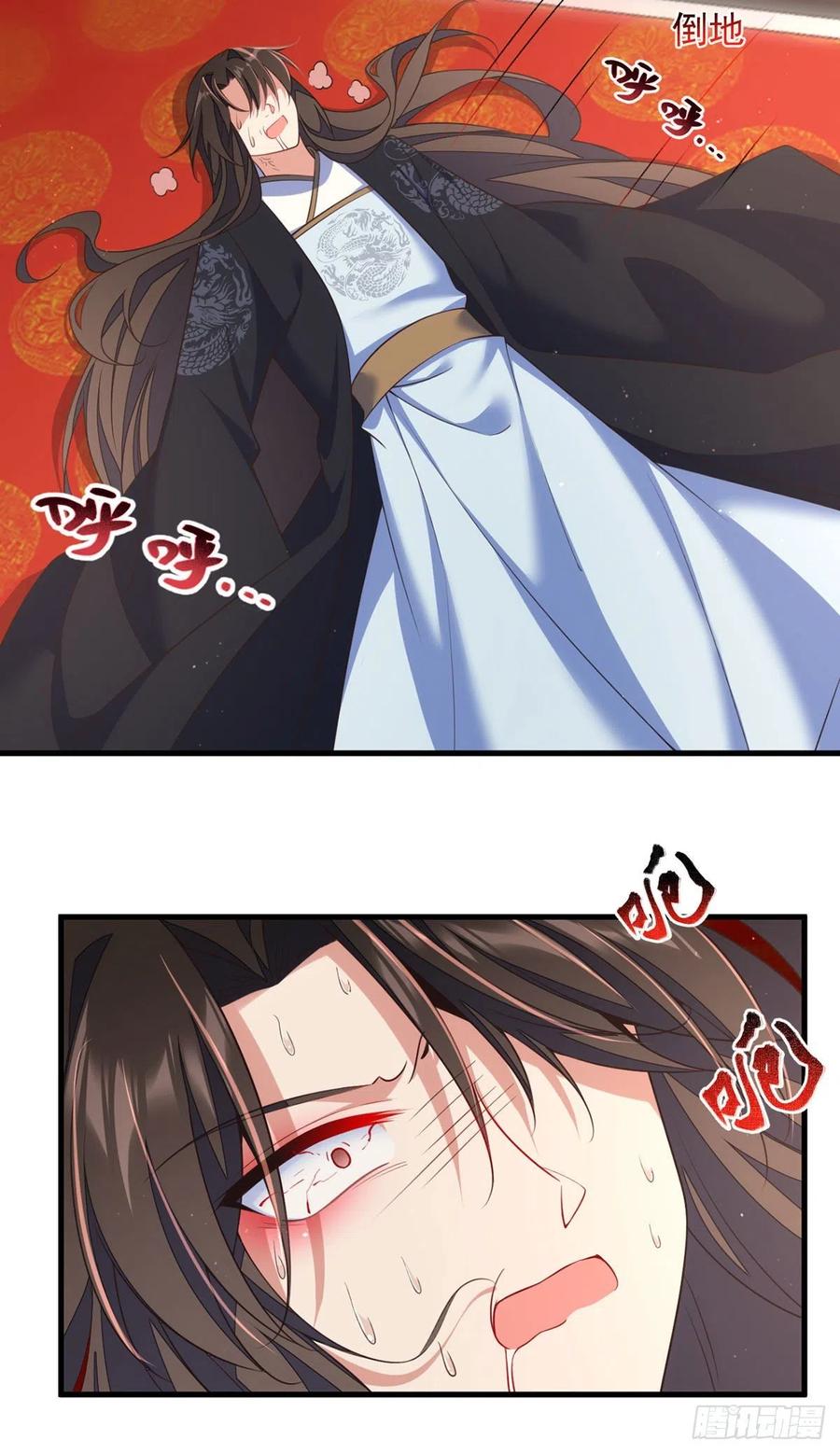 萌师在上韩漫全集-第340话 夺血之战无删减无遮挡章节图片 